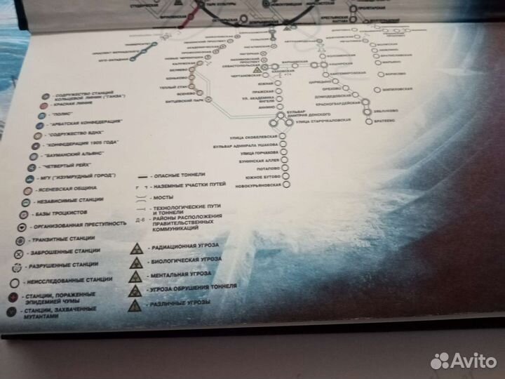 Метро 2033 Дмитрия Алексеевича Глуховскогог 2013
