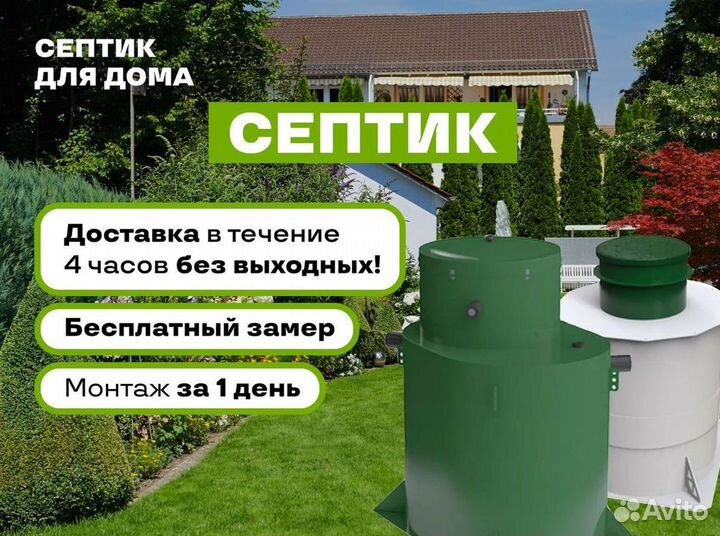 Установка септика под ключ