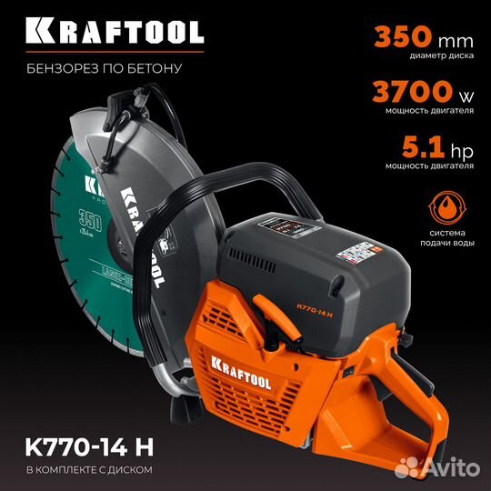 Бетонорез kraftool K770-14 H