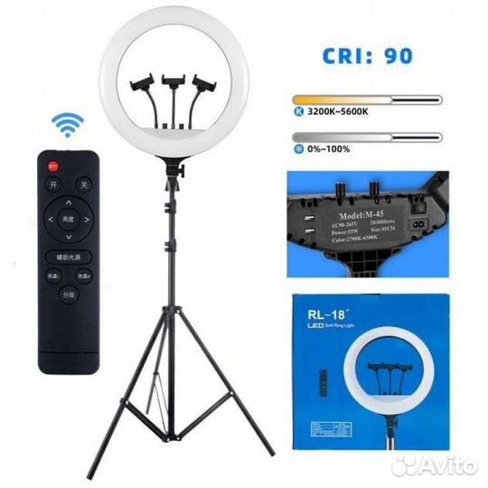 Кольцевая лампа RL-18 45см