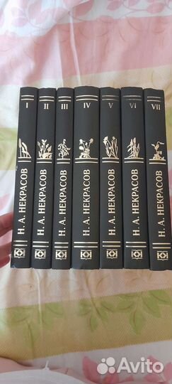 Н.А.Некрасов-книги в 7 томах