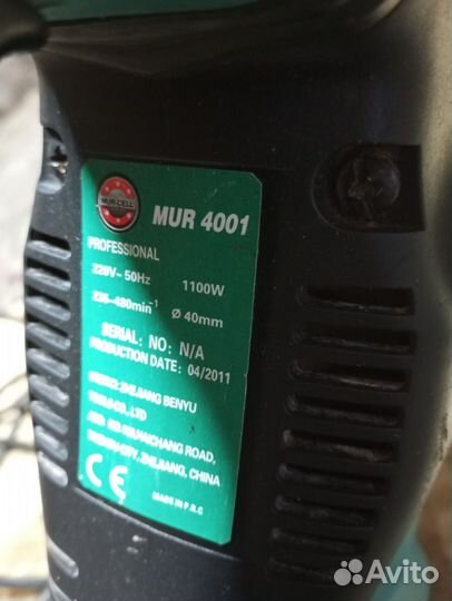 Перфоратор