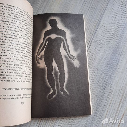 Аум №1. Синтез мистических учений Запада и Востока