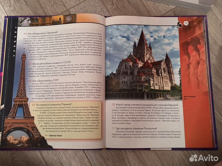 Энциклопедия для детей