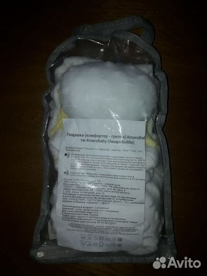 Новая игрушка-комфортер-грелка Amarobaby Hug me