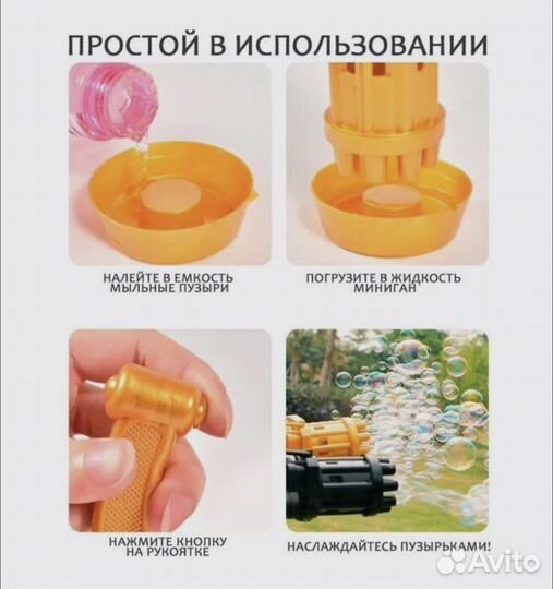 Генератор мыльных пузерей