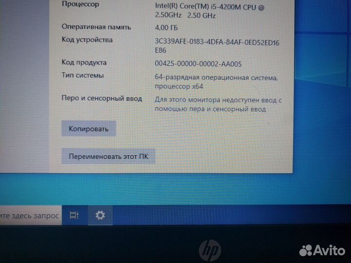 Ноутбук HP probook 640g1
