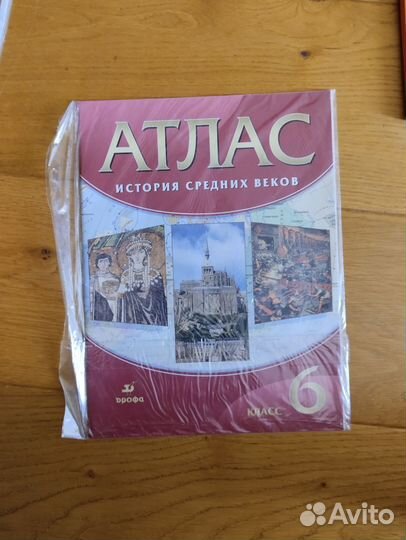 Атласы и контурные карты по истории и географии