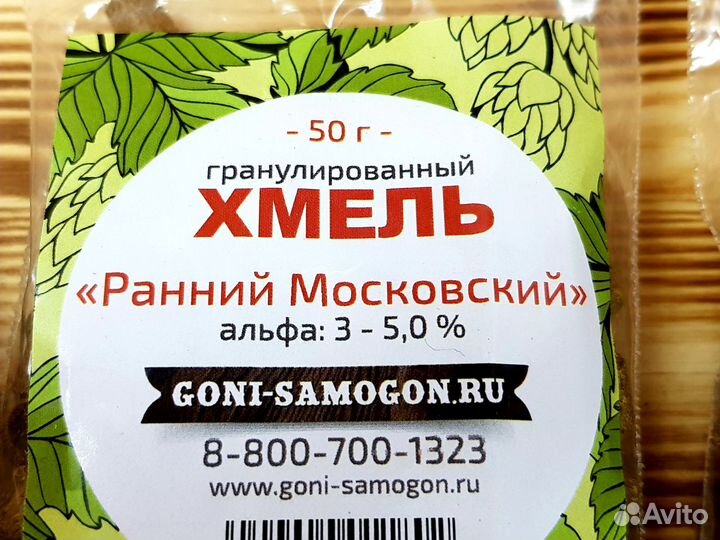 Хмель гранулированный 