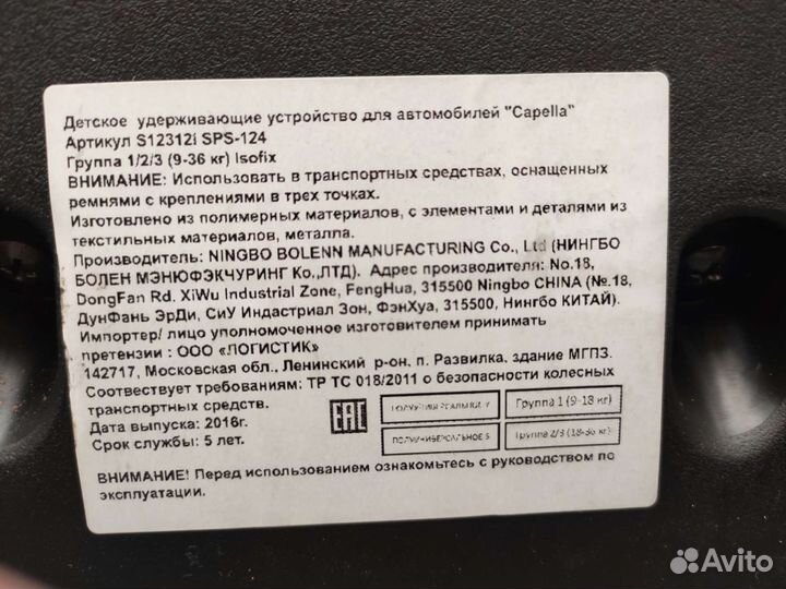 Детское автокресло 9 до 36 кг capella isofix