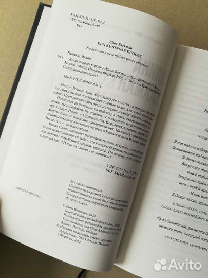 Когда умирает король