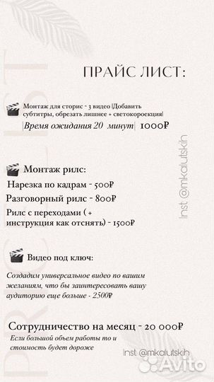 Видео монтажер