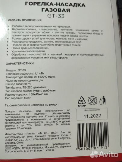 Горелка газовая с пьезоподжигом GT-33 rexant