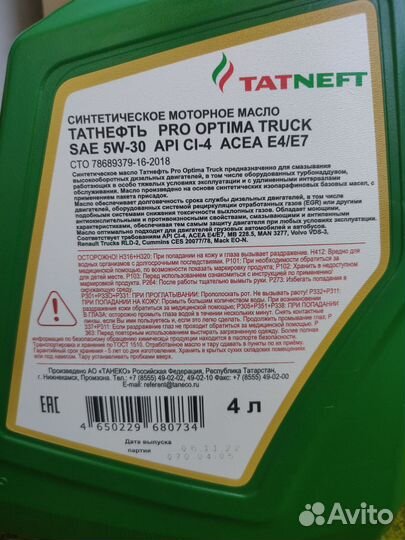 Масло моторное 5w30 Tatneft Pro Optima Truck