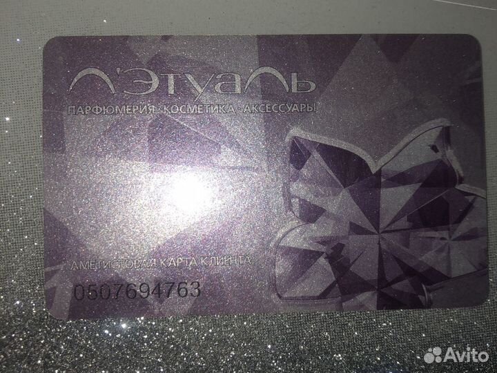 Карта аметистовая