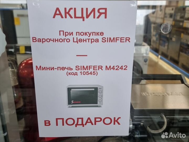 Плита комбинированная Simfer F96MB52001