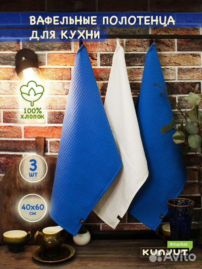 Набор кухонных полотенец Новый
