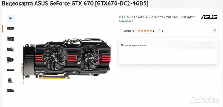 Видеокарта Asus gtx 670 4gb