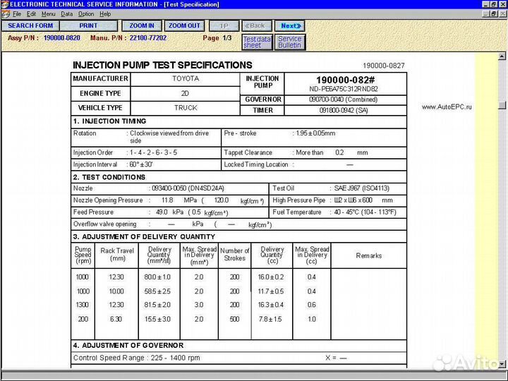 Тест планы Denso espi 2017