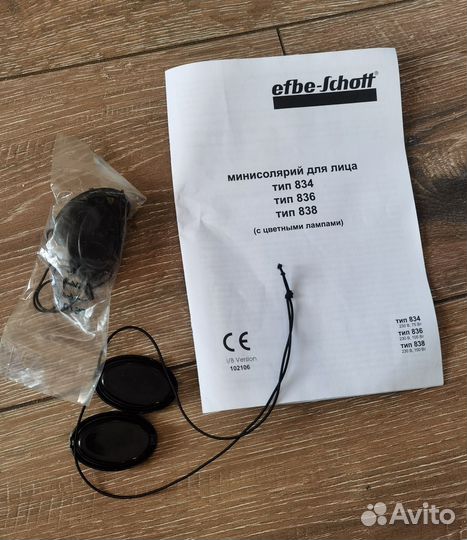 Солярий домашний