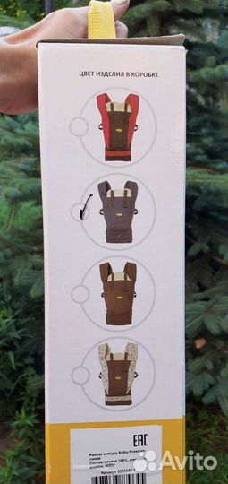 Эргорюкзак