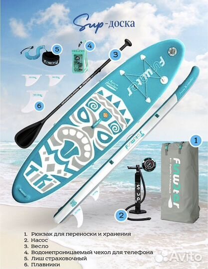 Сапборд. Сап борд koi. Walaw. JS. GQ. Sup доска