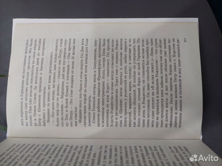 Книга вишневский