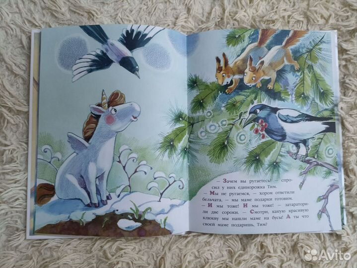 Подарок маме единорога