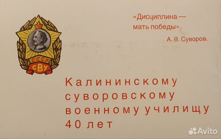 Значок СССР