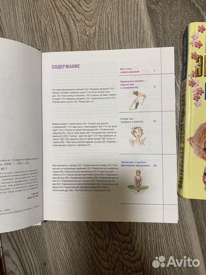 Книги для девочек