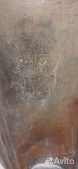 Самовар свадебная рюмка. На углях. До1917