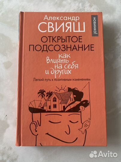 Книги: Ошо, Свияш