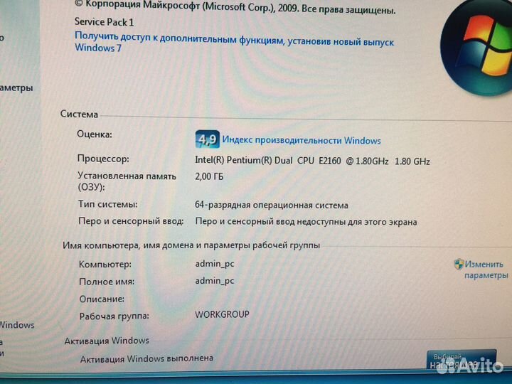Компьютер системный блок