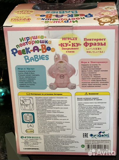 Игрушка-повторюшка peek-a-boo Медвежонок