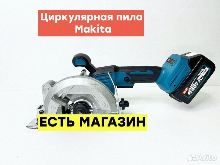 Циркулярная пила Makita -без кейса