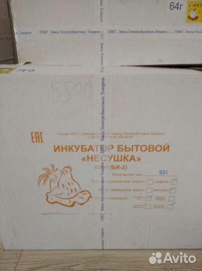 Инкубаторы Несушка, Ризван