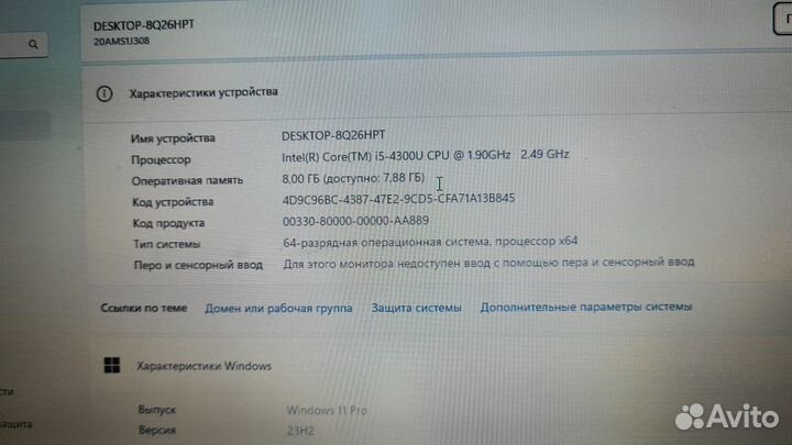 Ноутбук Lenovo Thinkpad X240 i5-4300\8Gb\256ssd