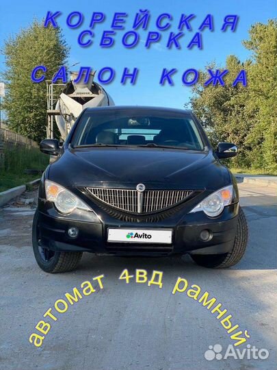 SsangYong Actyon Sports 2.0 AT, 2011, 165 578 км