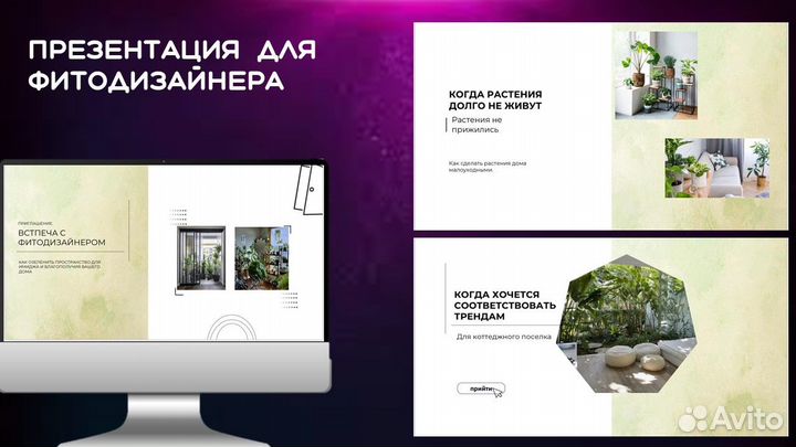 Презентации на заказ,дизайнер презентаций