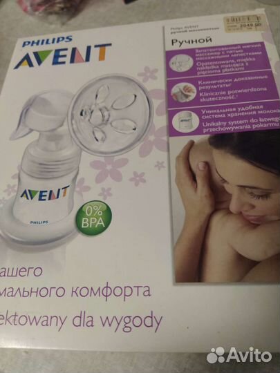 Молокоотсос avent ручной