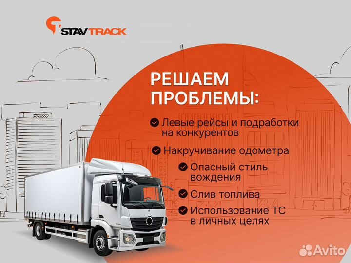 Трекер GPS Глонасс