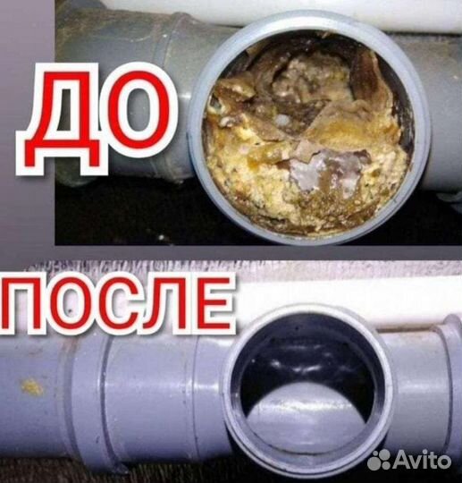 Прочистка канализации Сантехник Опыт 24 Часа