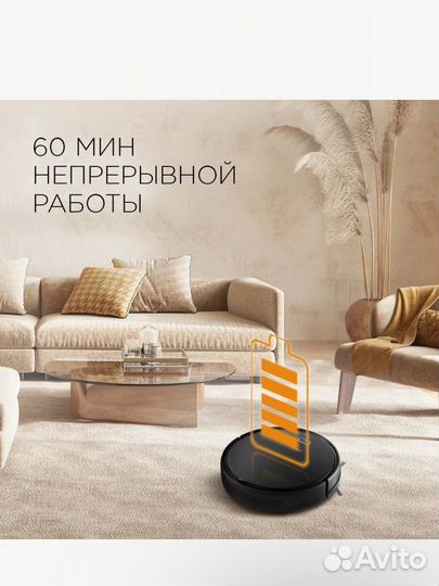 Робот пылесос redmond RV-R570