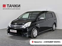 Toyota Isis 1.8 CVT, 2010, 81 131 км, с пробегом, цена 1 420 000 руб.