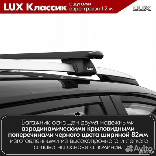 Багажник LUX классик B Honda Accord 6 1999-2002