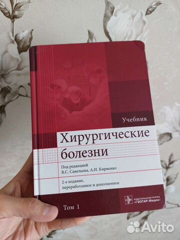 Хирургические книги