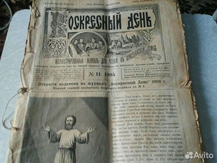 Старинные антикварные книги