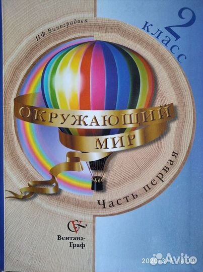 Продам учебники