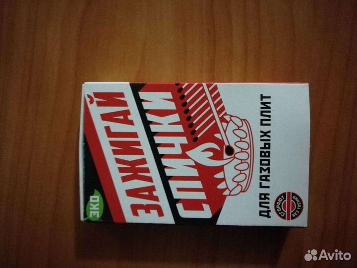 Спички для газовых плит