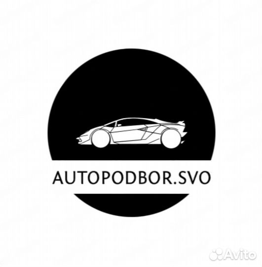 Автоподбор. Выездная диагностика авто. Подбор